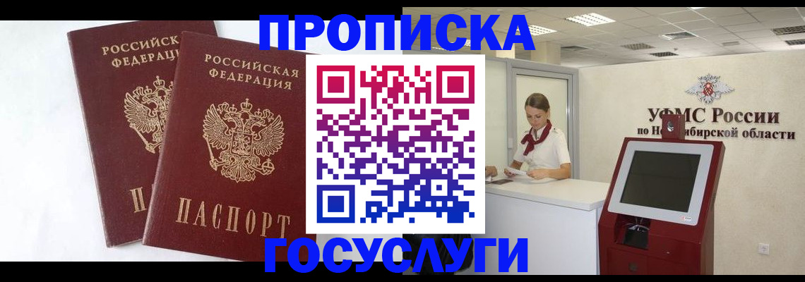 временная регистрация надежно в Красноуфимске