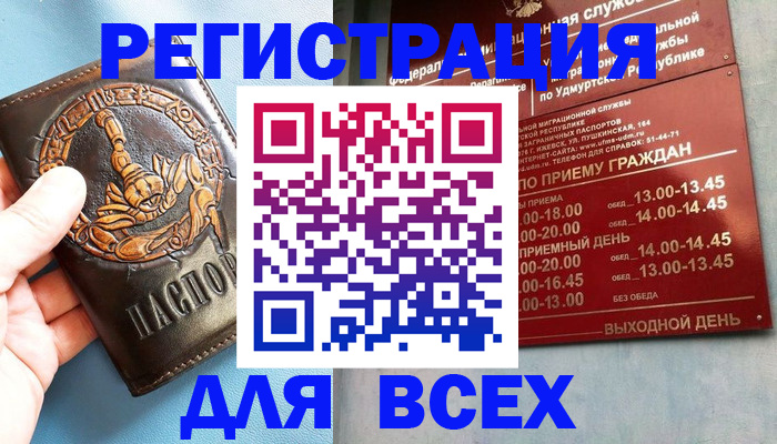 временная регистрация адрес в Красноуфимске