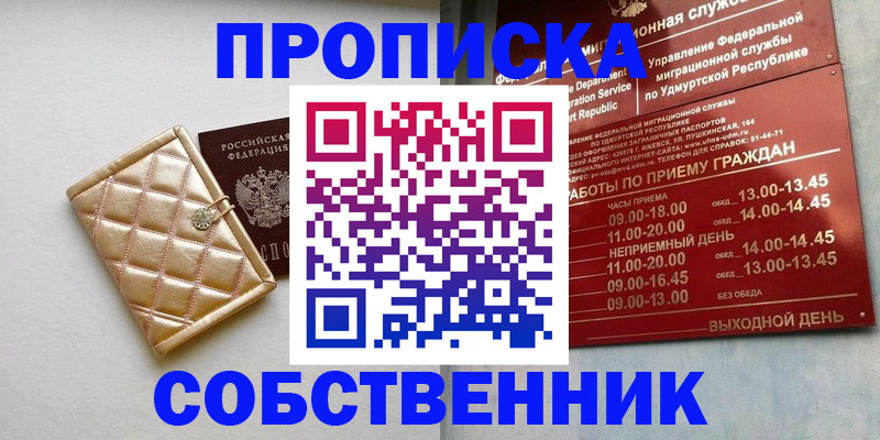 прописка иностранных граждан в Красноуфимске