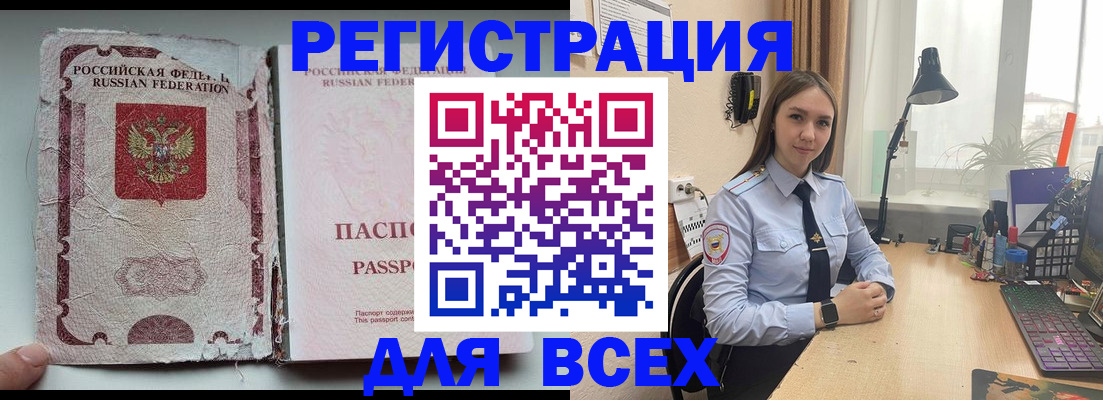 прописка гарантия в Красноуфимске