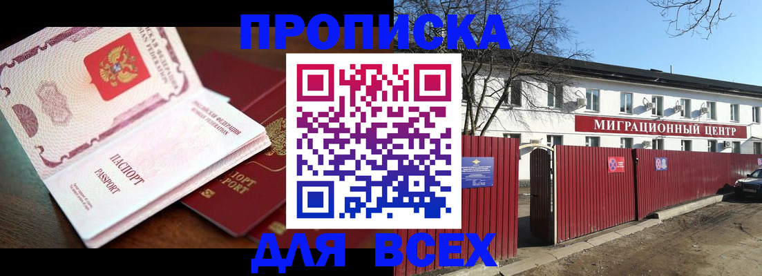 временная регистрация гарантия в Красноуфимске