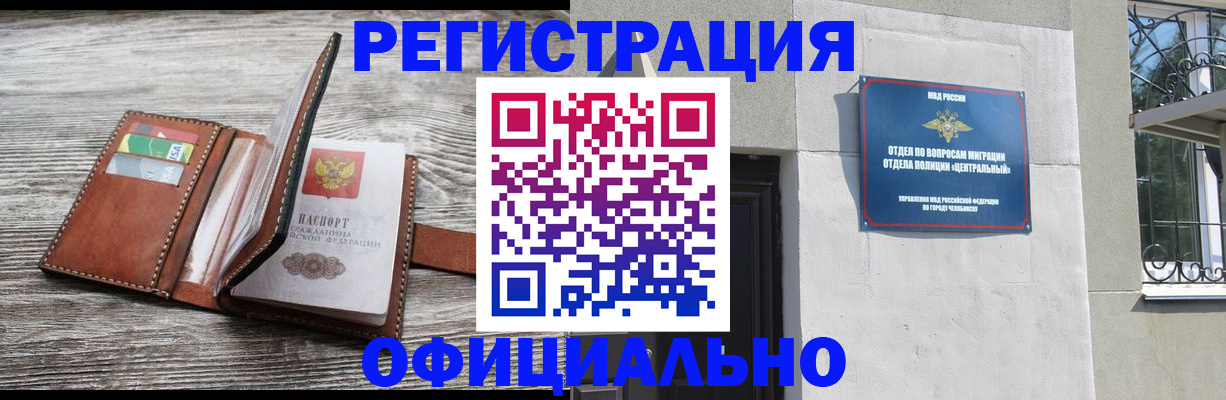 временная регистрация для школы в Красноуфимске