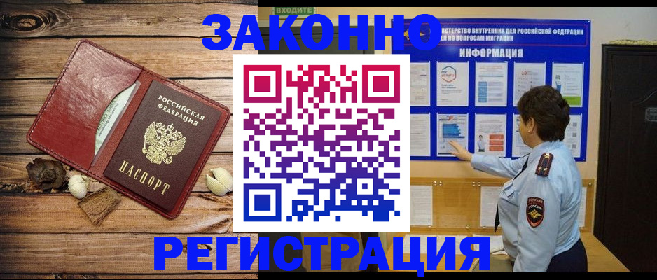 временная регистрация купить в Красноуфимске